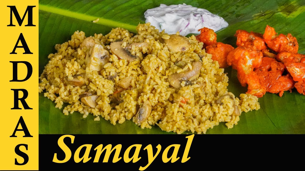 Mushroom Donne Biryani Recipe in Tamil | தொன்னை பிரியாணி | Bangalore Special Biryani Recipe in Tamil