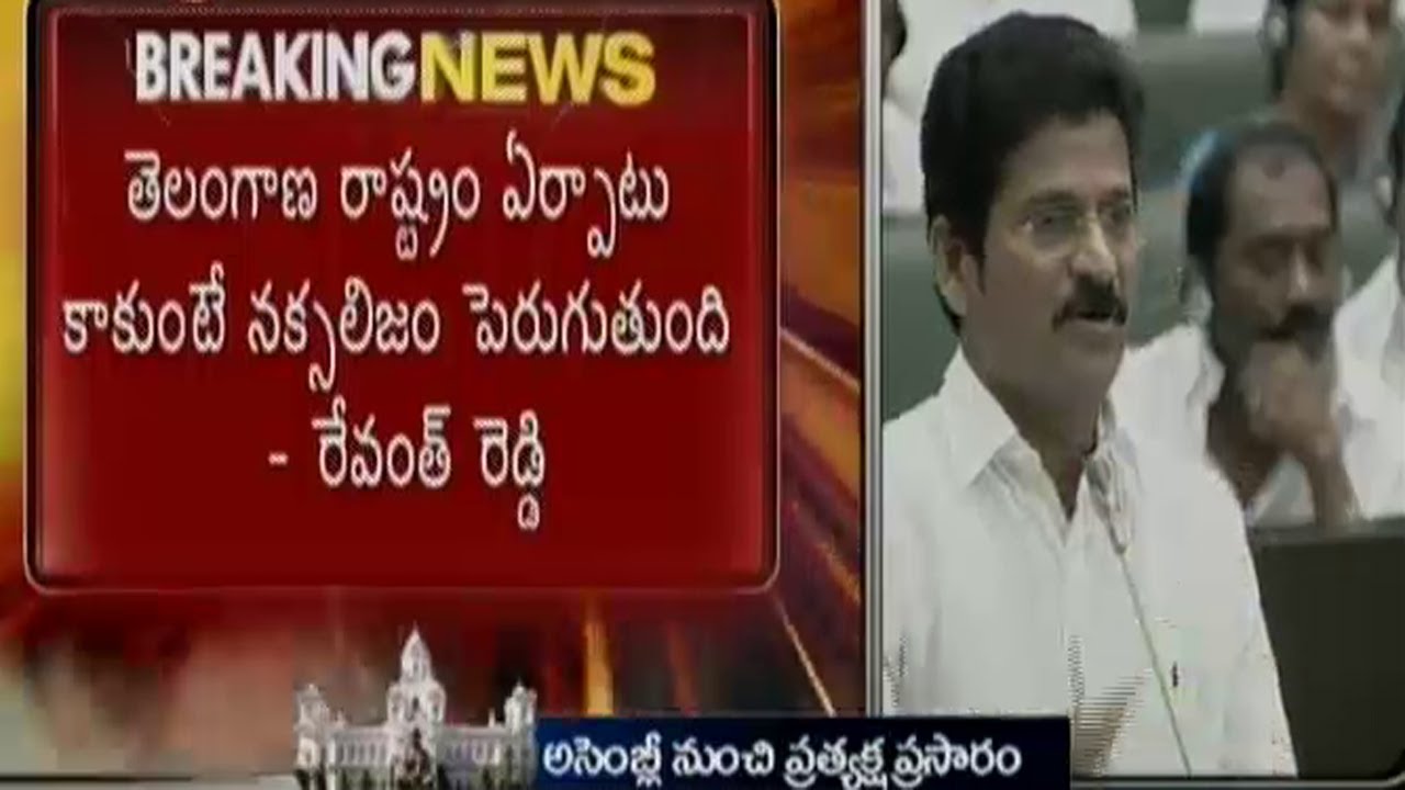 Revanth Reddy Emotional Speech in Assembly