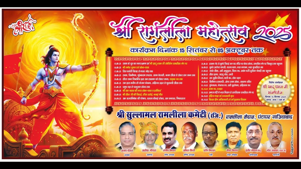 विभीषण शरणागति, अंगद रावण संवाद, लक्षमण शक्ति 30.09.2025
