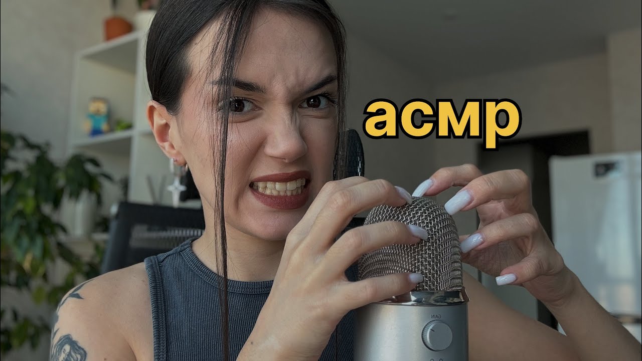 АСМР СКРЕТЧИНГ МИКРОФОНА ❤️‍🔥 99.9 % МУРАШЕК