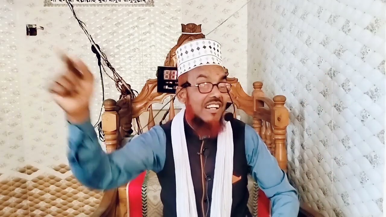 কুরআন ও হাদিসের আলোকে জীবন পরিচালনা করা সম্পর্কে আলোচনা মাওলানা রিয়াজুল ইসলাম সাতক্ষীরা 01821215298