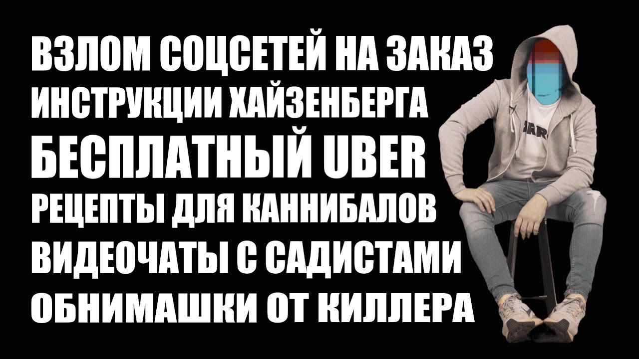 ДАРКНЕТ – САМЫЕ ДИКИЕ ТОВАРЫ [netstalkers]