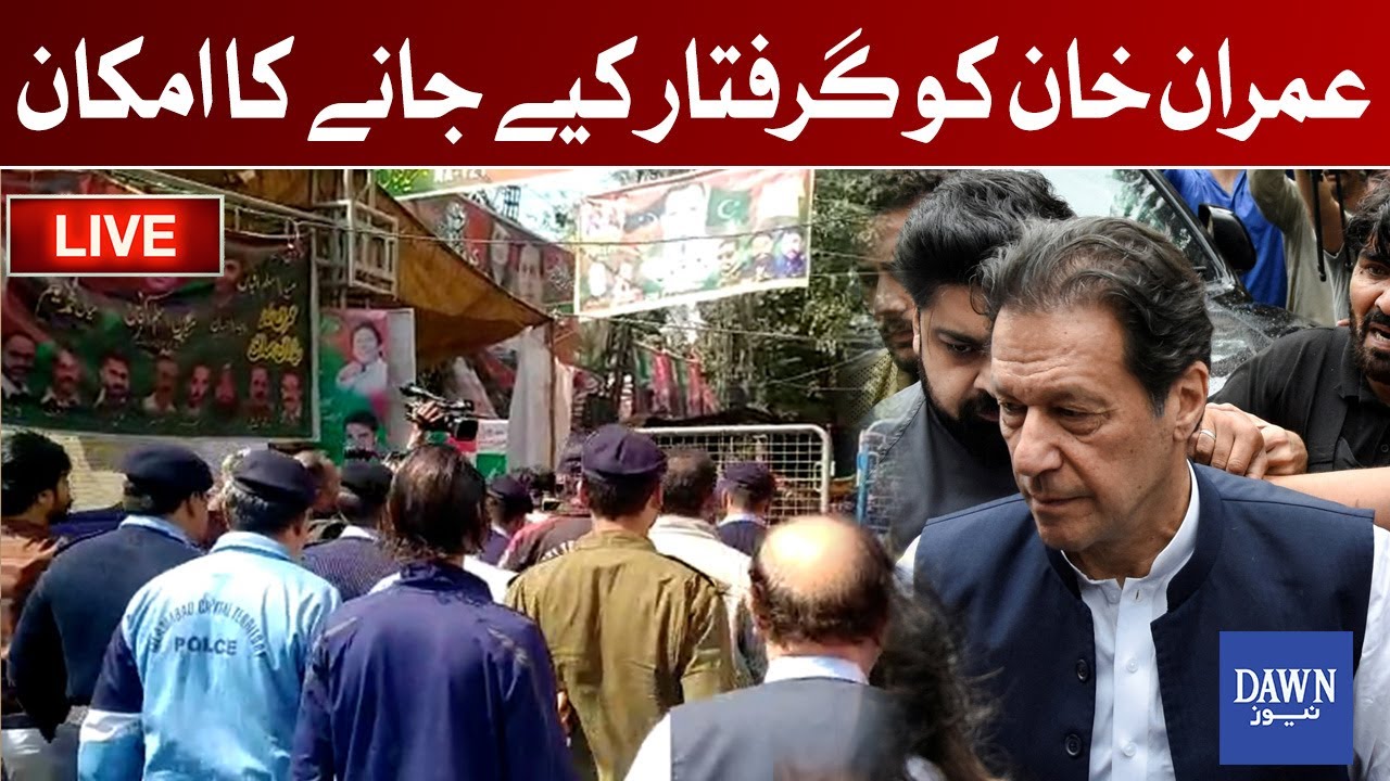 🔴LIVE | Islamabad Police Arrives At Zaman Park To Arrest Imran Khan | Dawn News