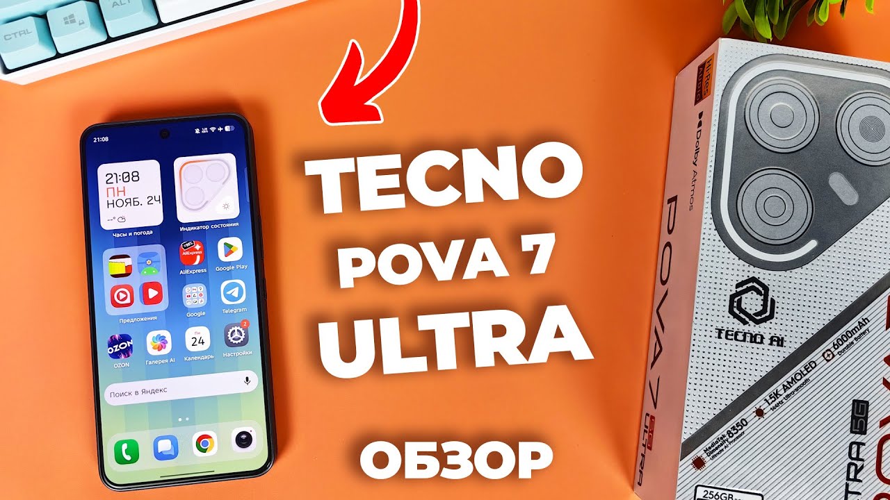 Как TECNO Pova 7 Ultra 5G уделал конкурентов: Dimensity 8350 Ultra - это вам не шутки! Полный обзор