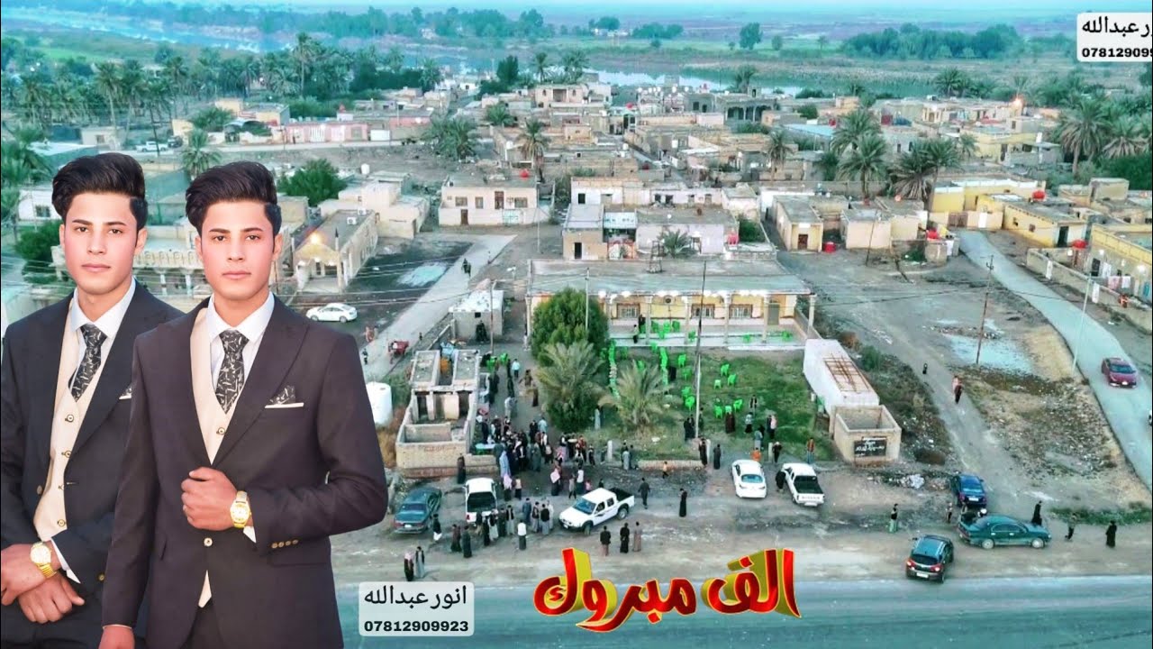 شاهد اجواء العرس 😍🌧 حفل زفاف ( احمد كريم ) الله يديم عليكم الافراح 💐 للحجز 07812909923