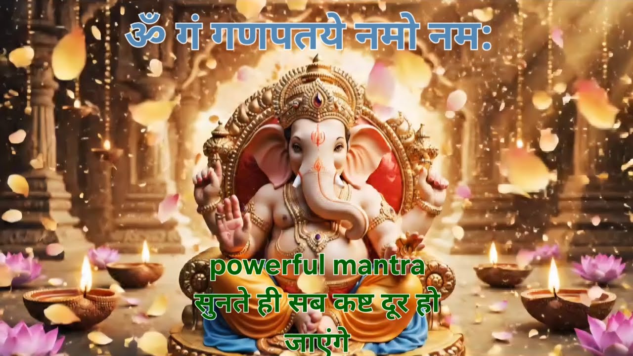 Om Gum Ganpataye Namo Namah | Ganesh Mantra for Peace, Prosperity & Positive Energy