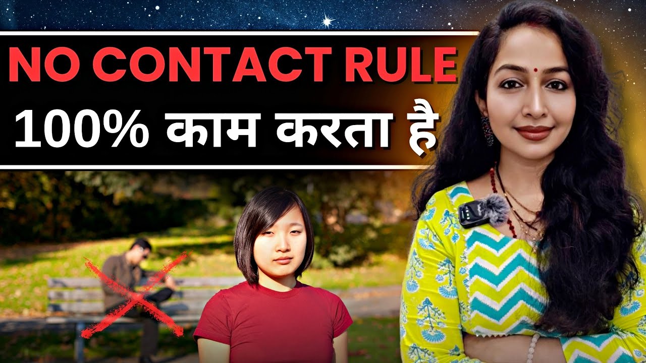 No contact Rule 100% kaam karta hi hai agar sahi se kiya jaye to❤️