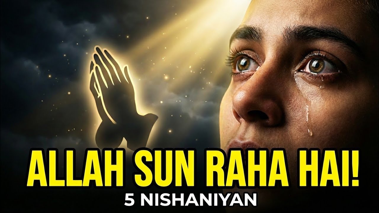 🔥Allah Tumhari Dua Sun Raha Hai | 5 Nishaniyan