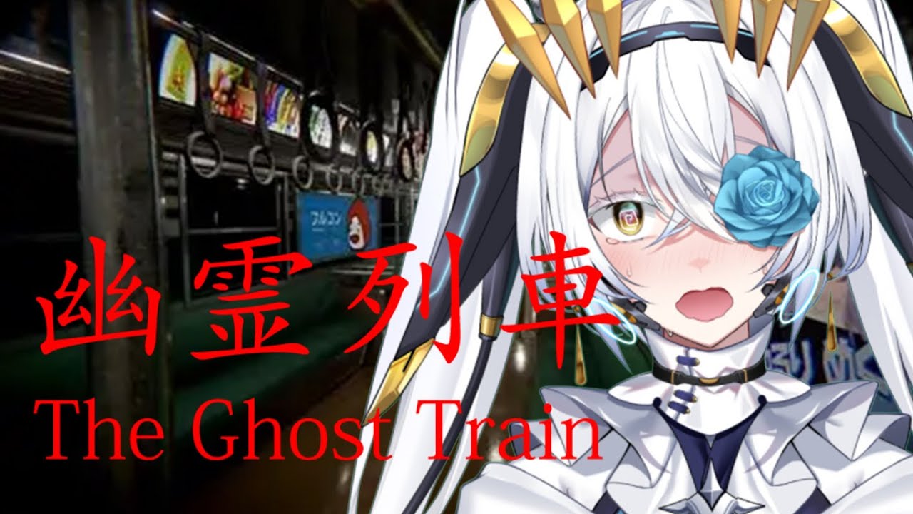 【ENGLISH PRACTICE】The Ghost Train / Chilla's Art 【Xiren】