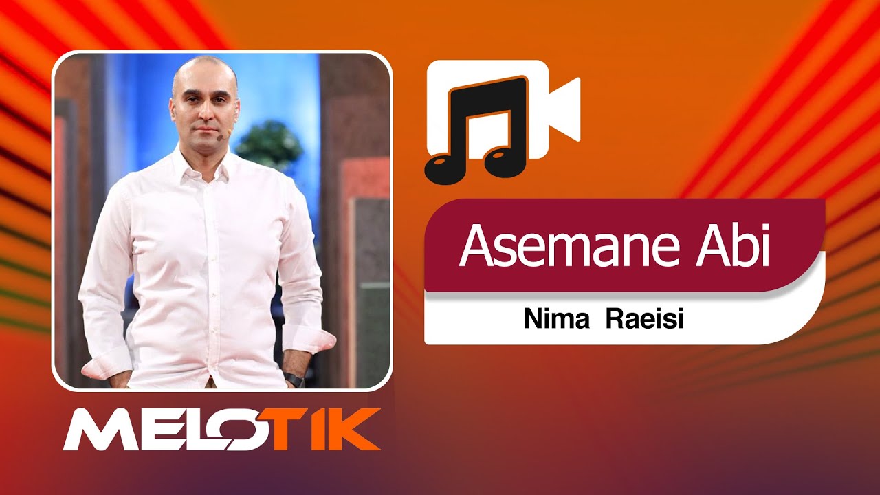 Nima Raeisi - Asemane Abi (موزیک ویدیوی آسمان آبی - نیما رئیسی )