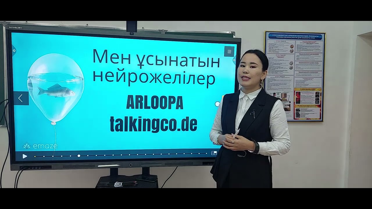 Педагогикалық идеялар фестивалі. Ахат Айдана