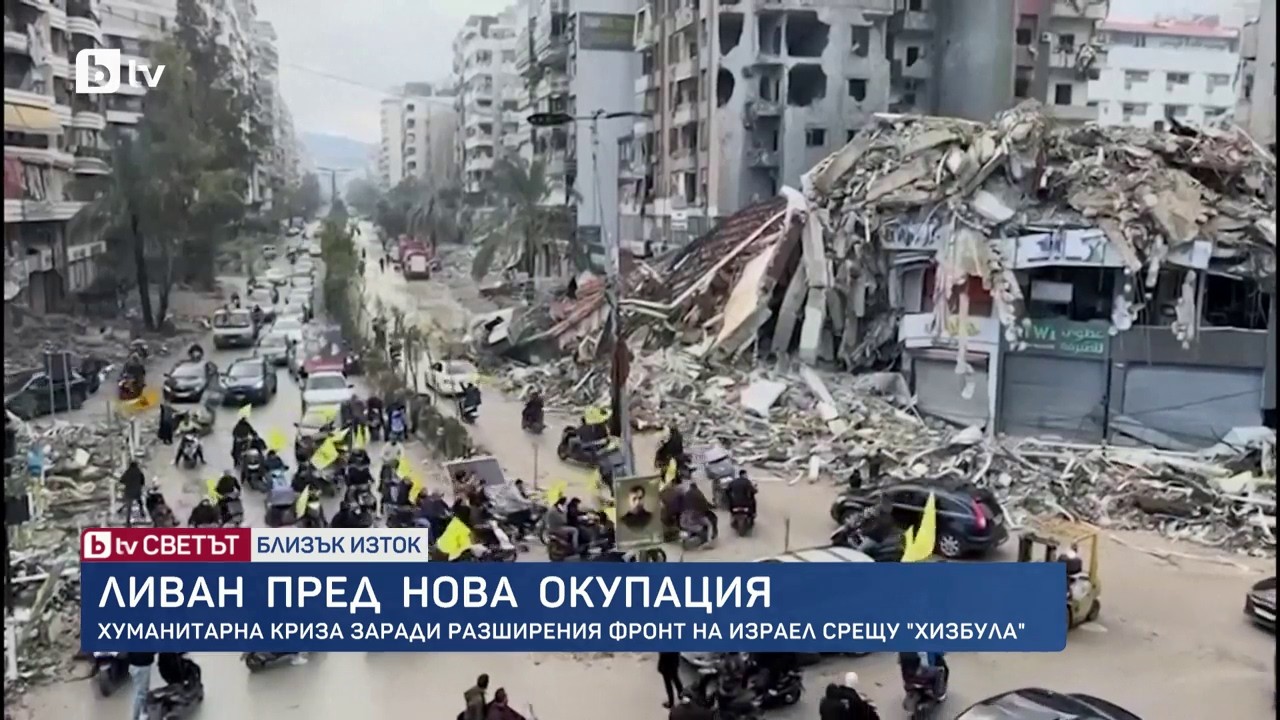 bTV Светът | bTV - 04.04.2026
