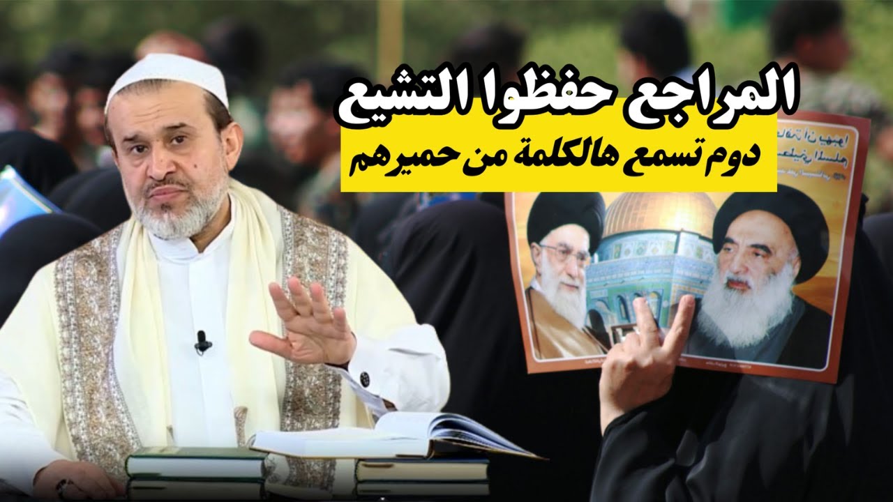 اتباع المراجع لايمكنهم فهم حقيقة عدم الوضوح والتخبط العقائدي عند مراجعهم الكلاب ...💙عبد الحليم الغزي