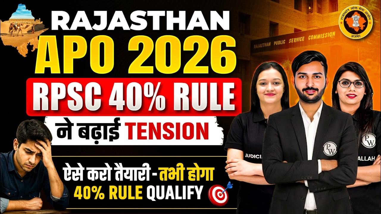 Rajasthan APO Preparation 2026 | RPSC 40% Rule | Rajasthan APO Batch | Judiciary By PW