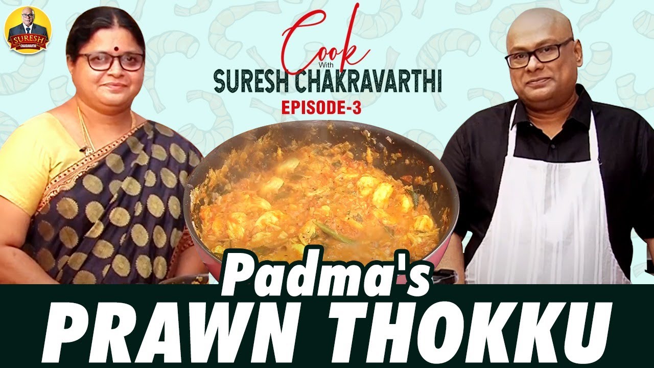 Prawn Thokku Recipe in Tamil | Cook with #SureshChakravarthi | Ep 3 | இறால் தொக்கு | #ChaksKitchen