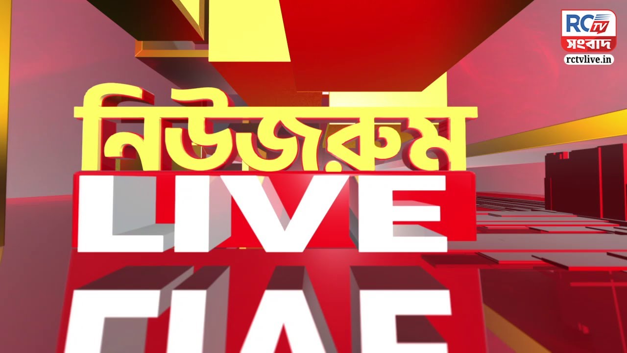 Live News : 