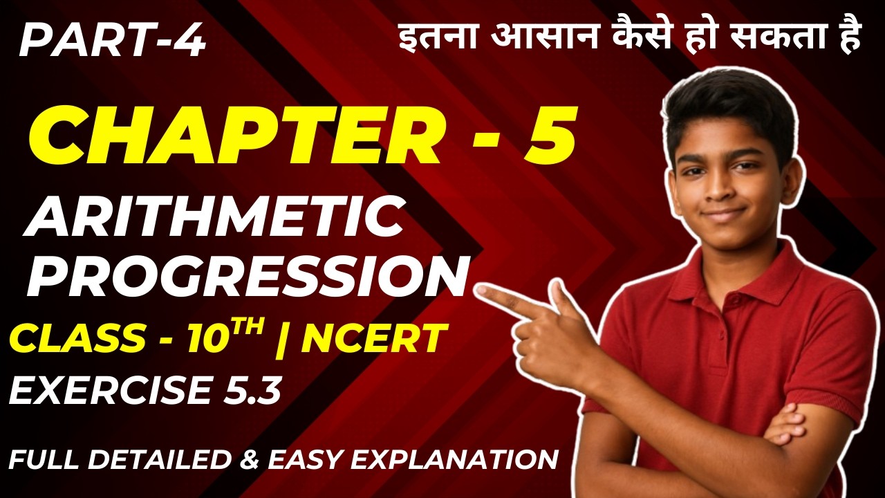Chapter 5: Arithmetic Progressions (AP) | Part – 4 | Exercise 5.3 | Class 10 | Complete Explanation