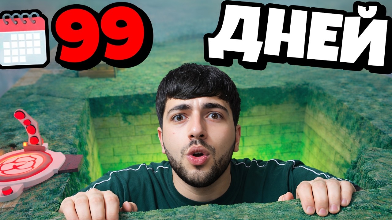SOLO RECORD!!! ԵԿԵՔ ՀԱՂԹԱՀԱՐԵՆՔ 😡 ROBLOX 99 ՕՐՈՒՄ #shorts
