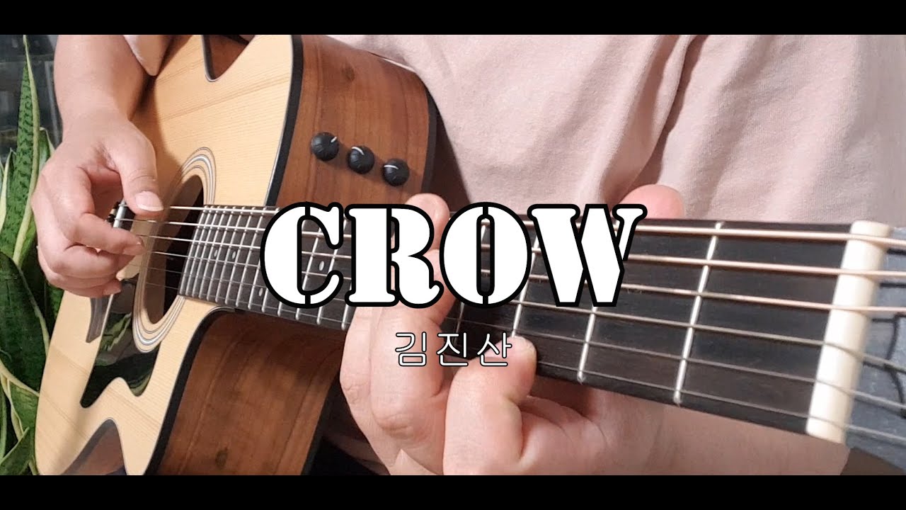 Crow | 김진산 | Guitar fingerstyle