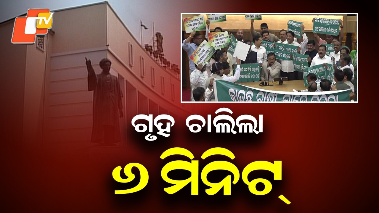 Assembly Adjourned After Massive Uproar by Opposition