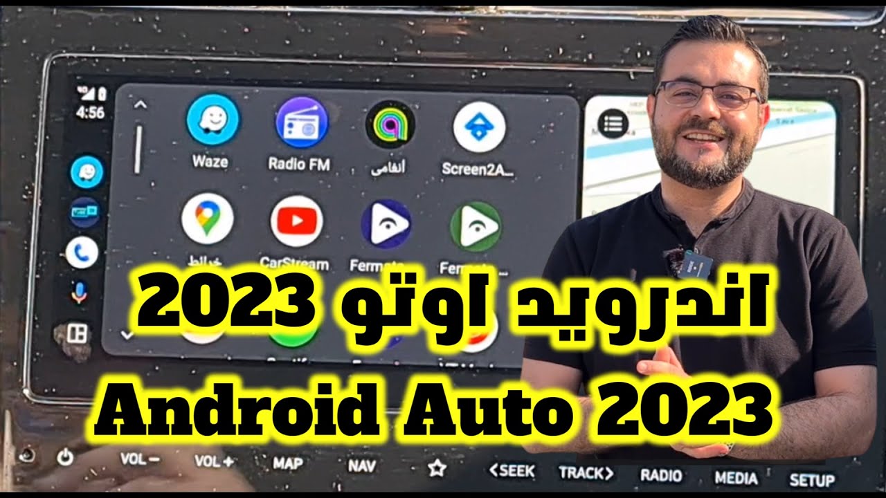 اندرويد اوتو 5 !!  Android Auto ... تحديث اندرويد اوتو 2023 ..  new Android Auto Coolwalk