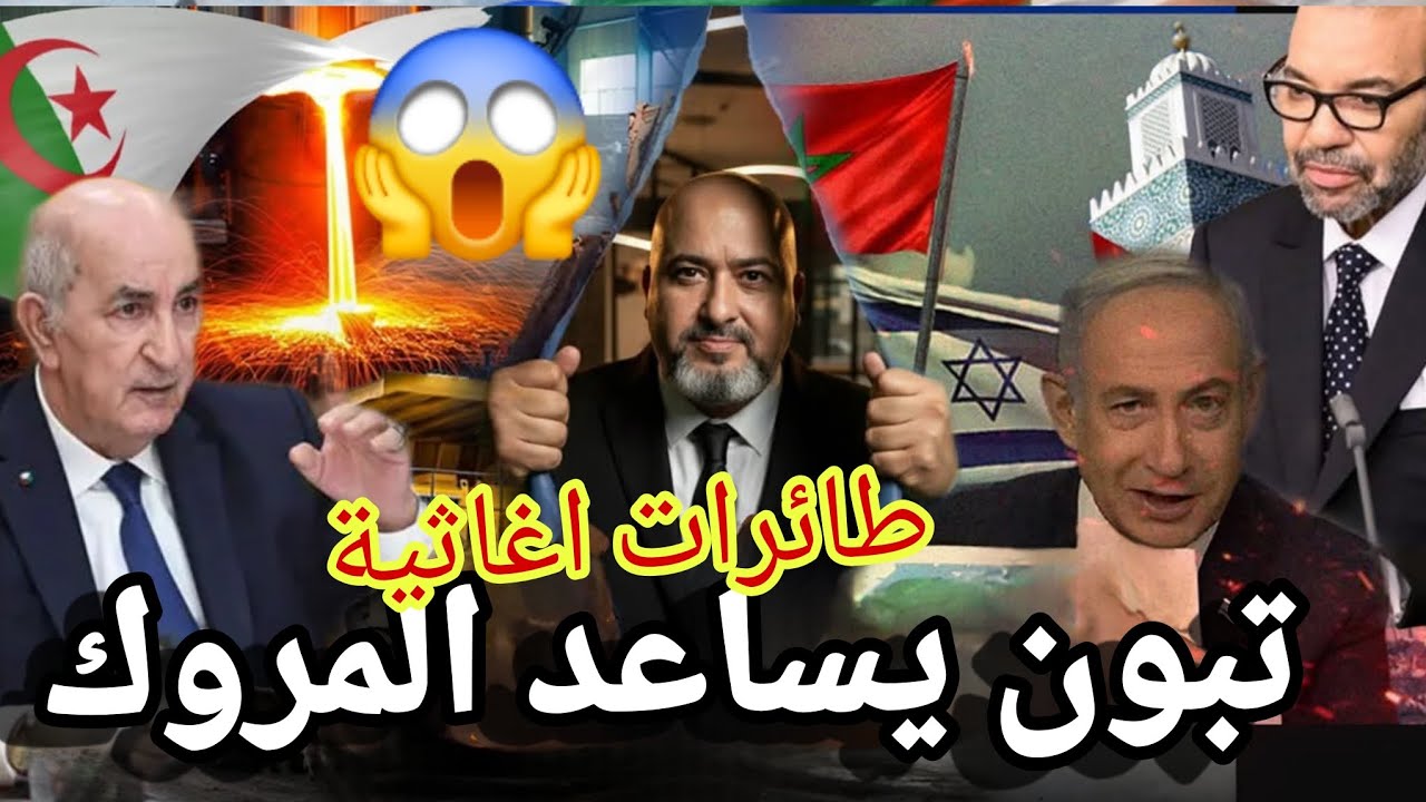 تبون يقرر ارسال مساعدات  الأراضي الجزائرية في حدود لاجلاء السكان و انقاذهم بعد اعلان منطقة منكوبة
