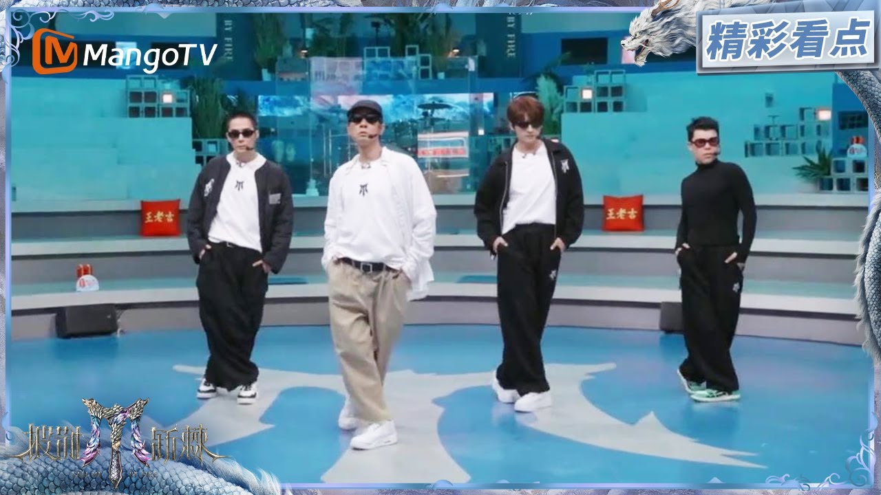 【EP07精彩看点】#陈小春 #李承铉 #张远 #丁震KnowKnow《唤(Call My Name)》小考开启 | 披荆斩棘2025 | Call Me By Fire 2025 | MangoTV