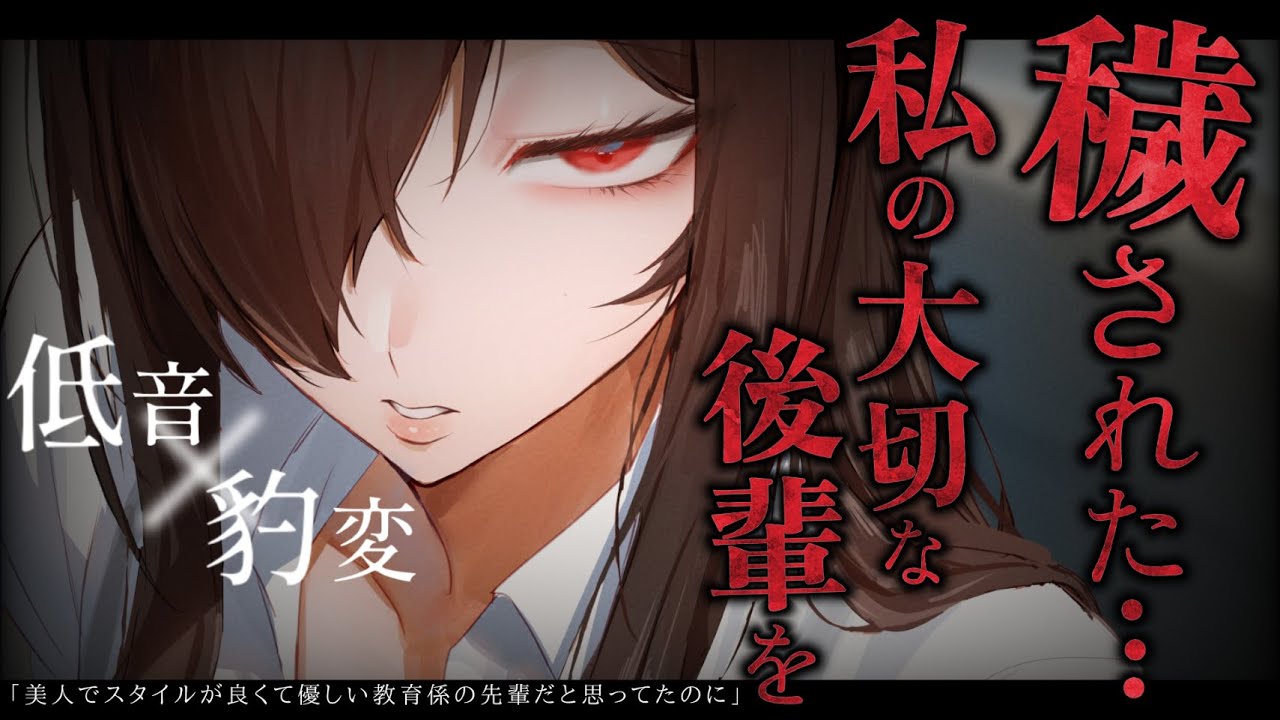 【低音/豹変】美人でスタイルが良くて優しい教育係の先輩だと思っていたのに【敬語/男性向けシチュエーションボイス/ASMR】