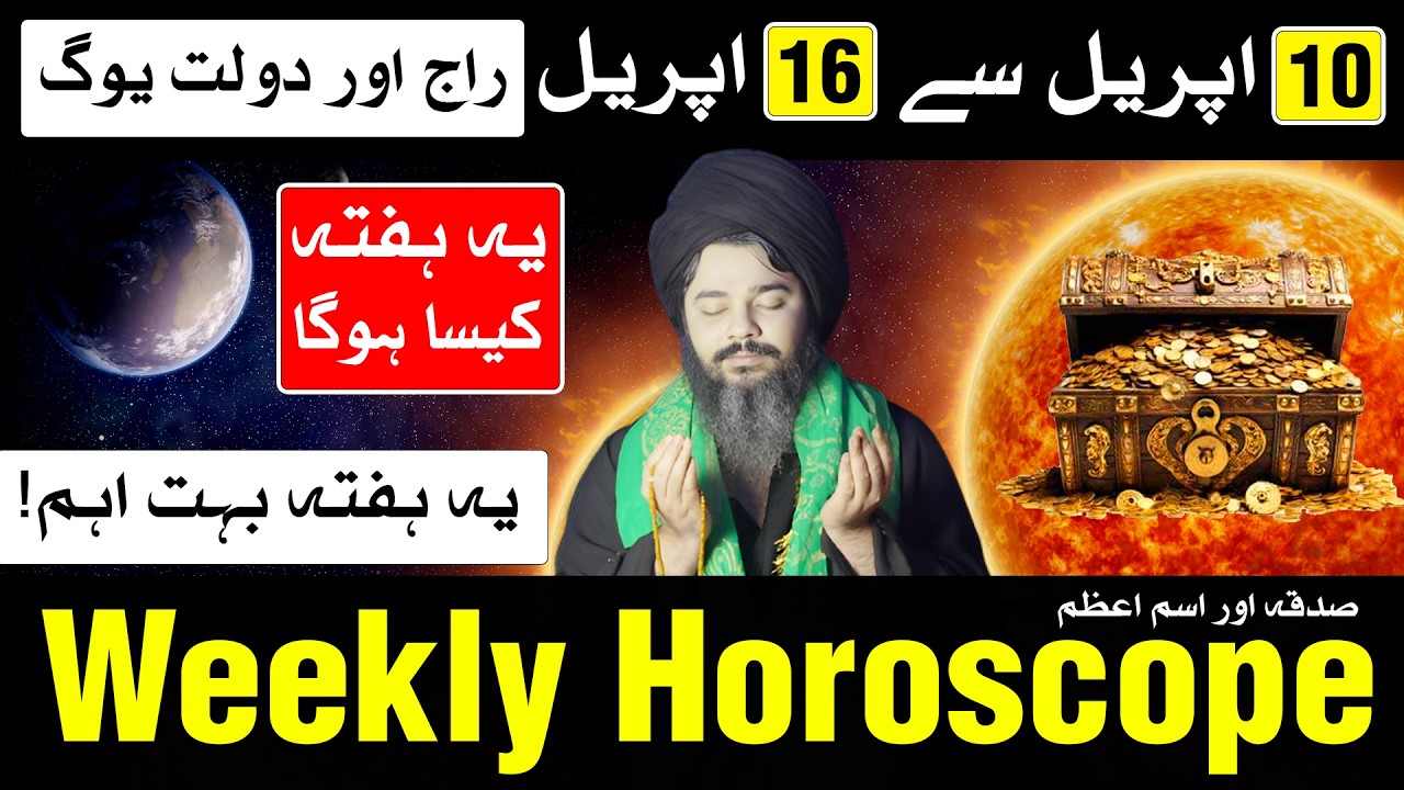 Weekly Horoscope 10 to 16 April 2026 | Ye Hafta Kaisa Hoga | Mehrban Ali Astrology