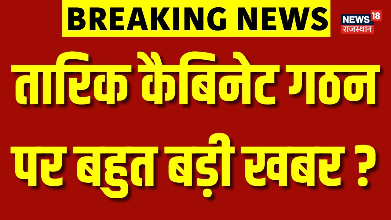 Bangladesh PM Decision : तारिक कैबिनेट में हिंदुओं की एंट्री ? | Latest News | Top News | Breaking