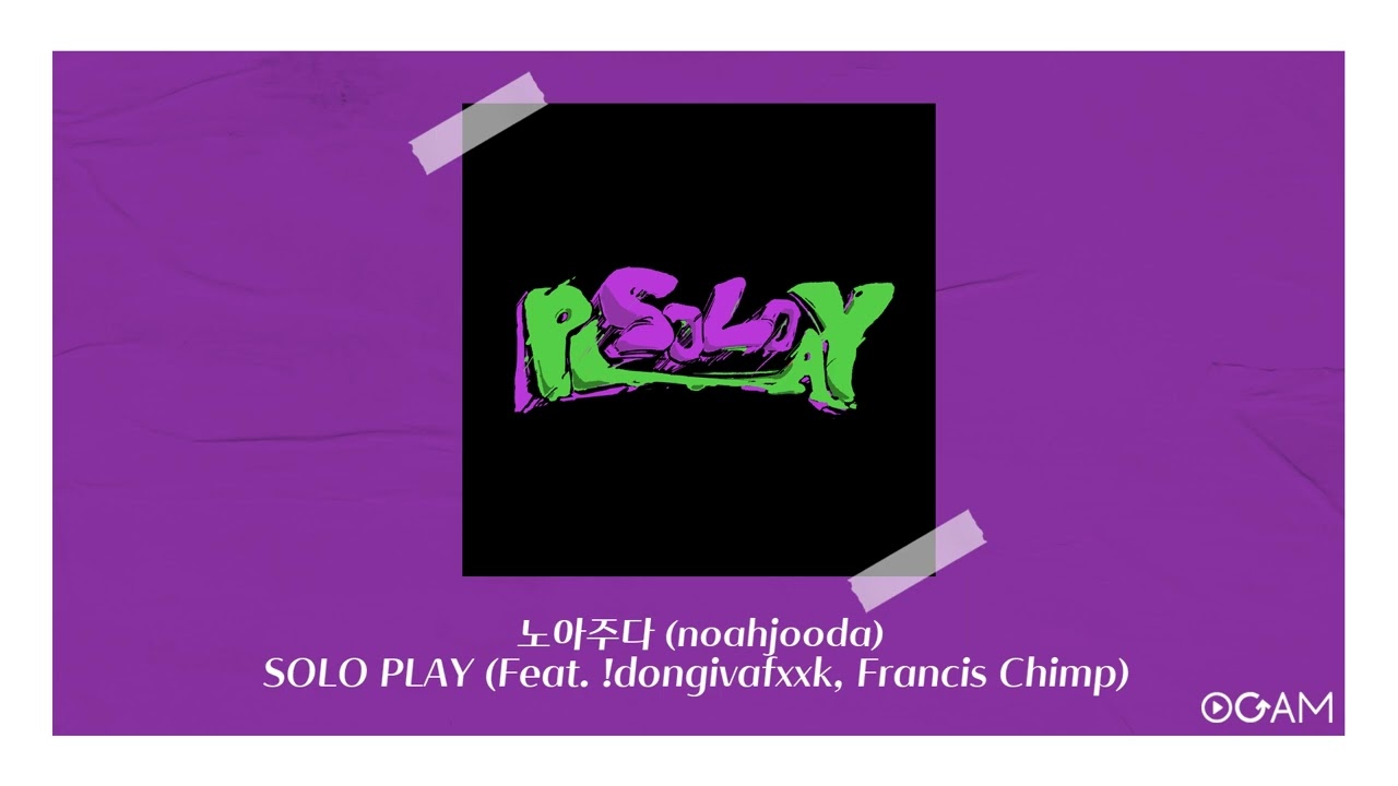 [New Release] 노아주다 (noahjooda) - SOLO PLAY (Feat. !dongivafxxk, Francis Chimp) │ 전체 듣기