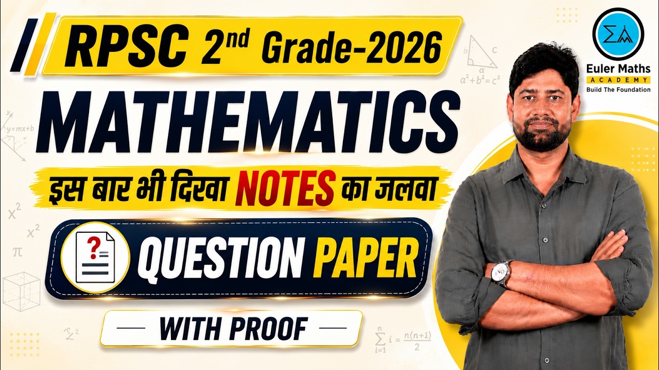 RPSC 2nd Grade-2026 | Maths  |  Notes से इतना Paper आने के बाद भी 40% नहीं बने? आखिर क्या कमी रही?