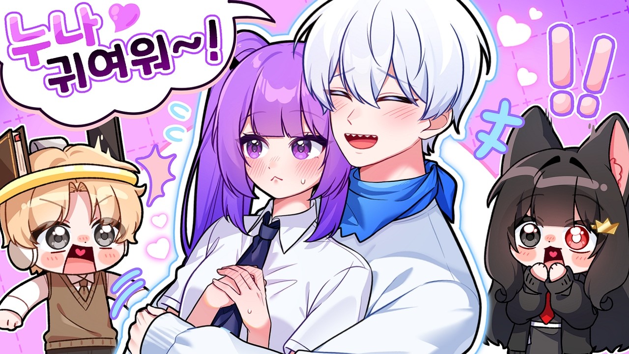 넘 귀여워 ♥ 팀큐브 우결 이거 맞나요?!