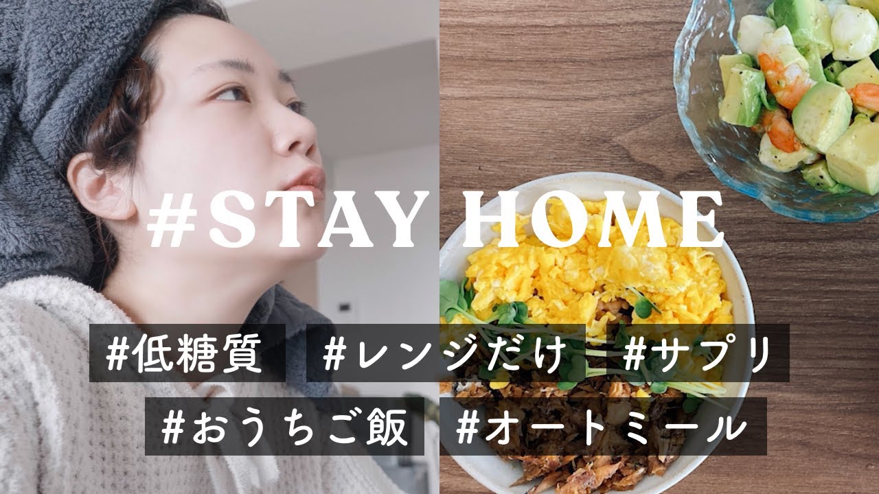 痩せるおうちご飯ルーティン | WHAT I EAT IN A WEEK
