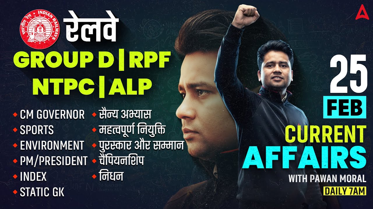 Current Affairs Today | 25 Feb Current Affairs of 2026 | Daily Current Affairs for Railway Exams