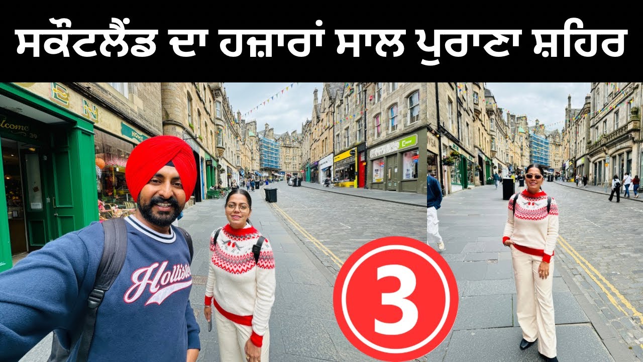 ਸਕੌਟਲੈਂਡ ਦਾ ਹਜ਼ਾਰਾਂ ਸਾਲ ਪੁਰਾਣਾ ਸ਼ਹਿਰ Edinburgh Scotland | Punjabi Travel Couple | Ripan Khushi