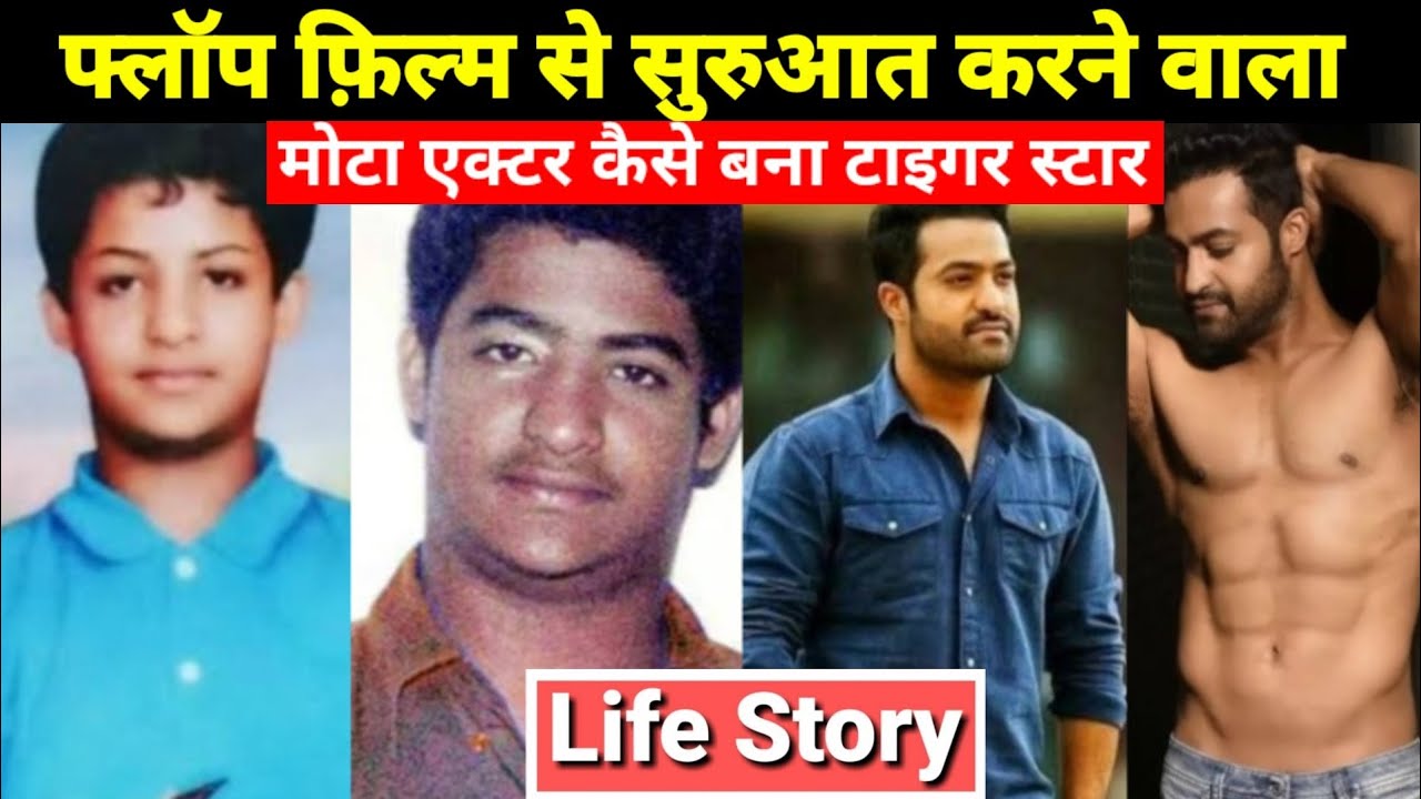 Jr NTR Life Story | Lifestyle | Biography | RRR Movie Actor