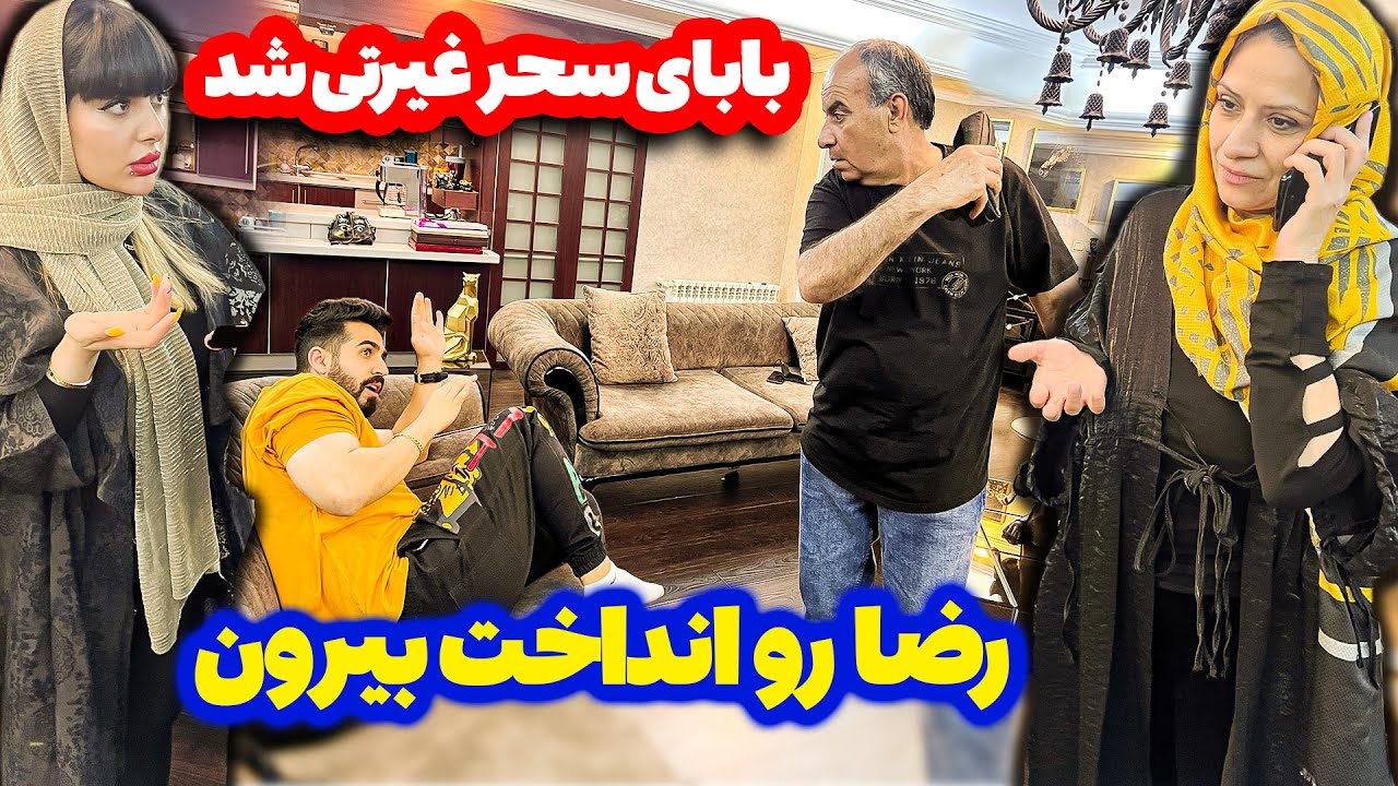 شماره مامان سحر رو استوری کردن😨🤦‍♂️