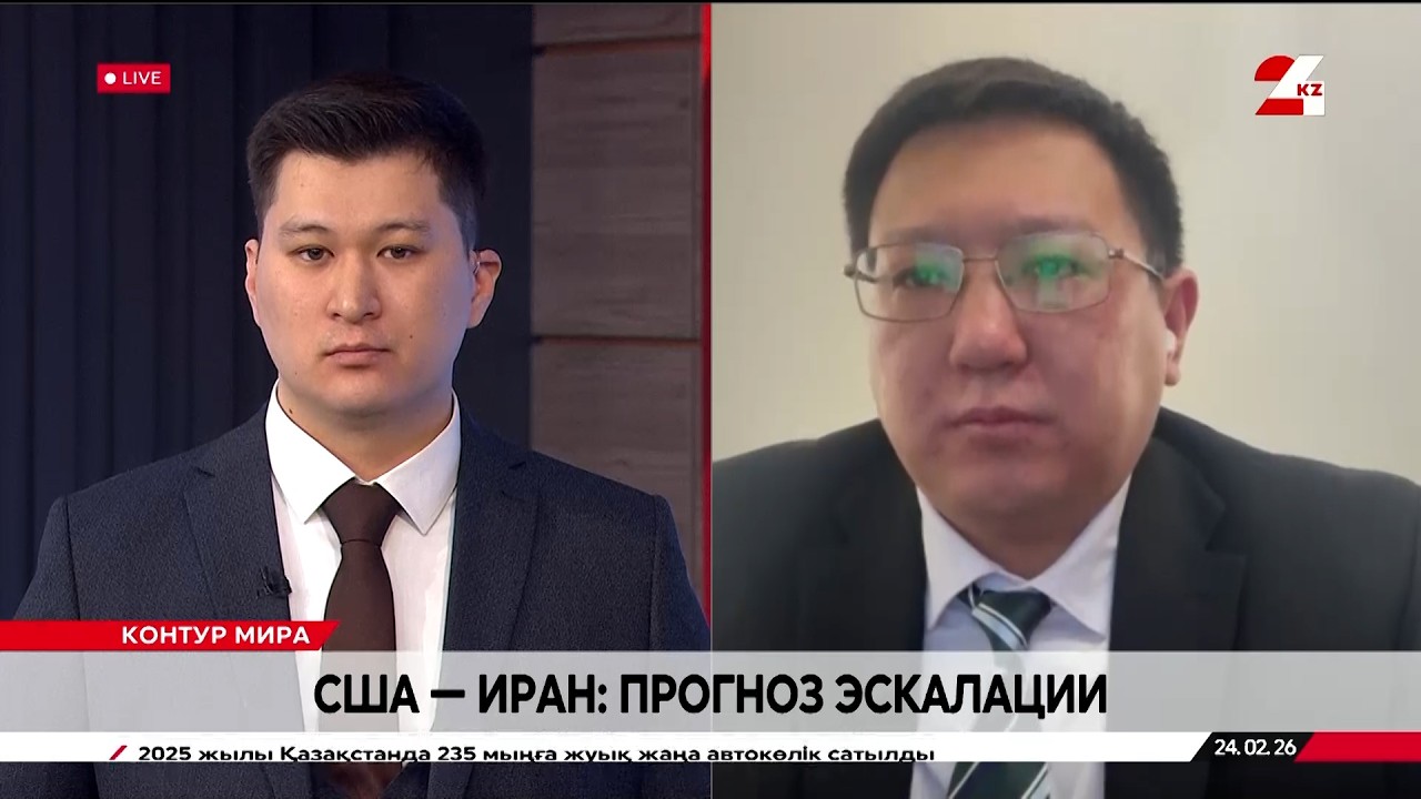 США – Иран: прогноз эскалации. Азамат Байгалиев