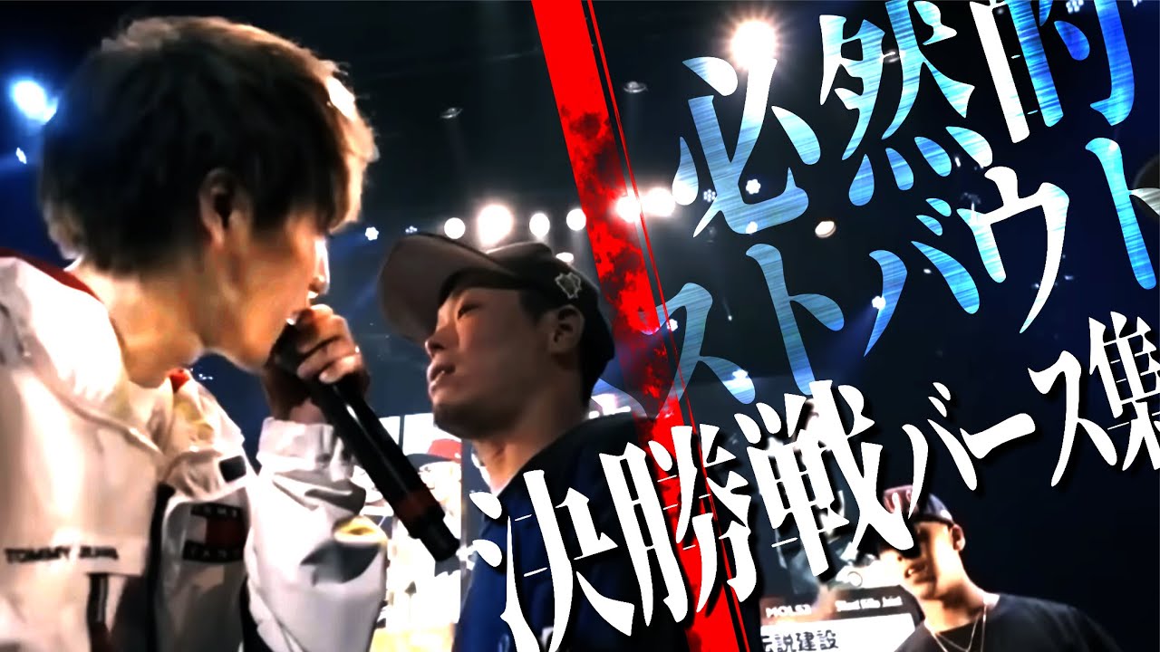 THE・決勝戦 バース集