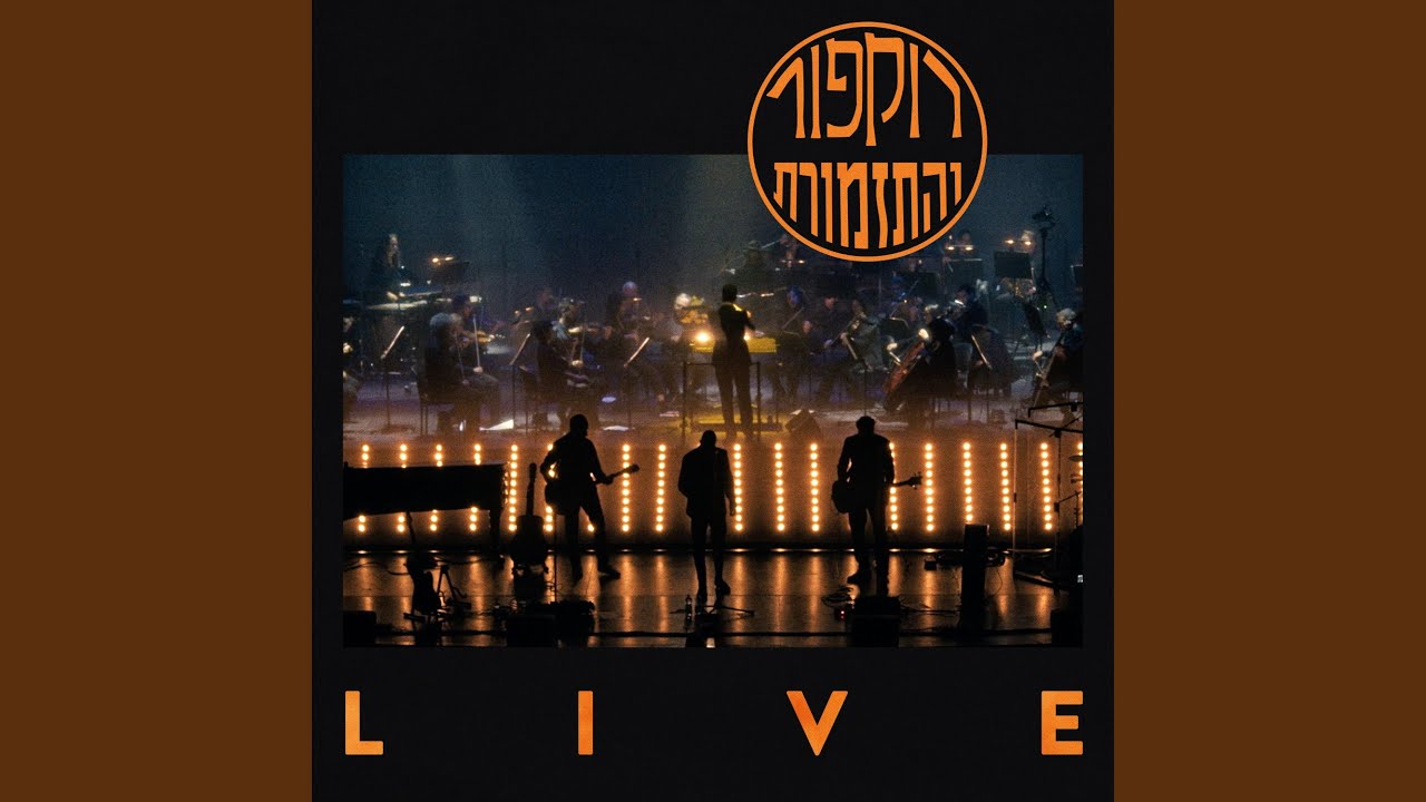 She's Full of Fears (Live)