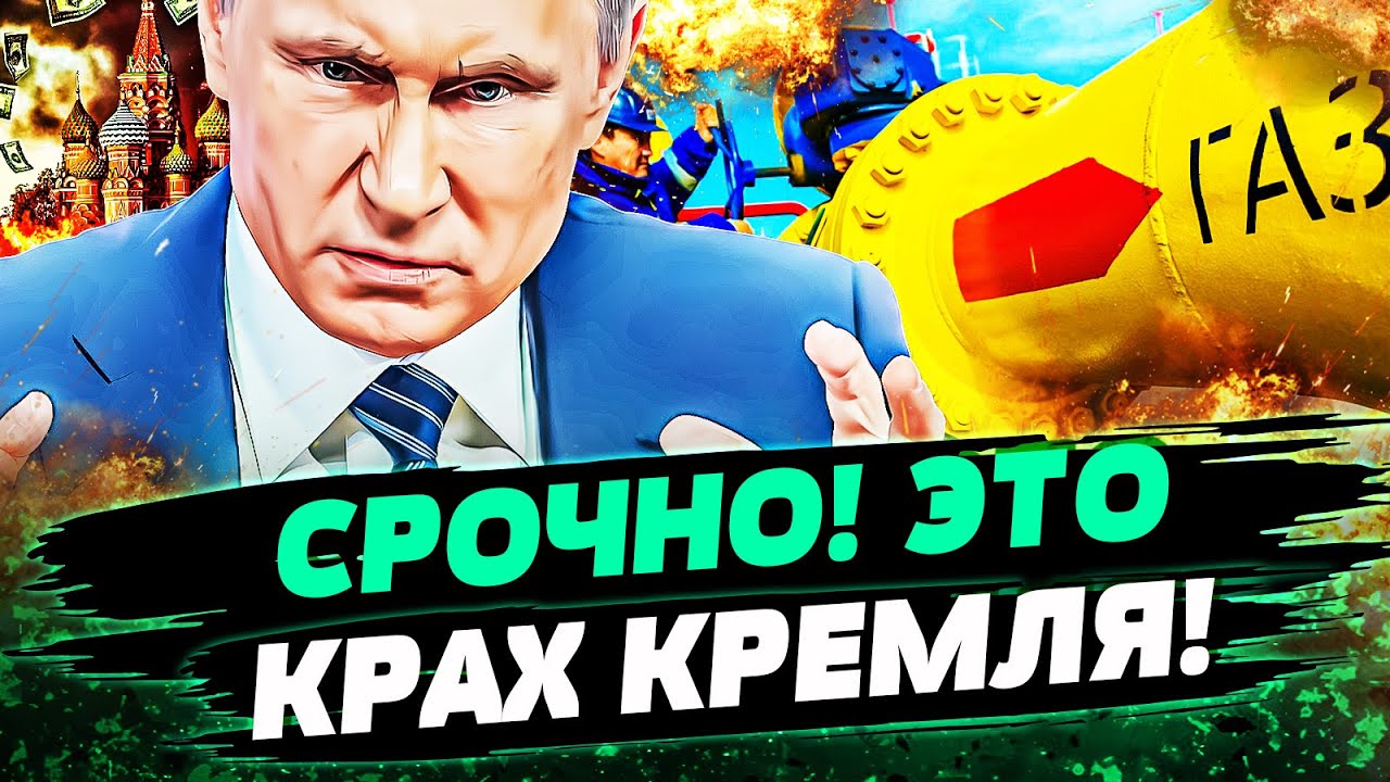 🔴ЭКСТРЕННО! РОССИЮ ПРИКОНЧИЛИ: ХОД ЕВРОПЫ ОШАРАШИЛ! КРЕМЛЬ СРАЗУ НАКРЫЛО! — Омельченко