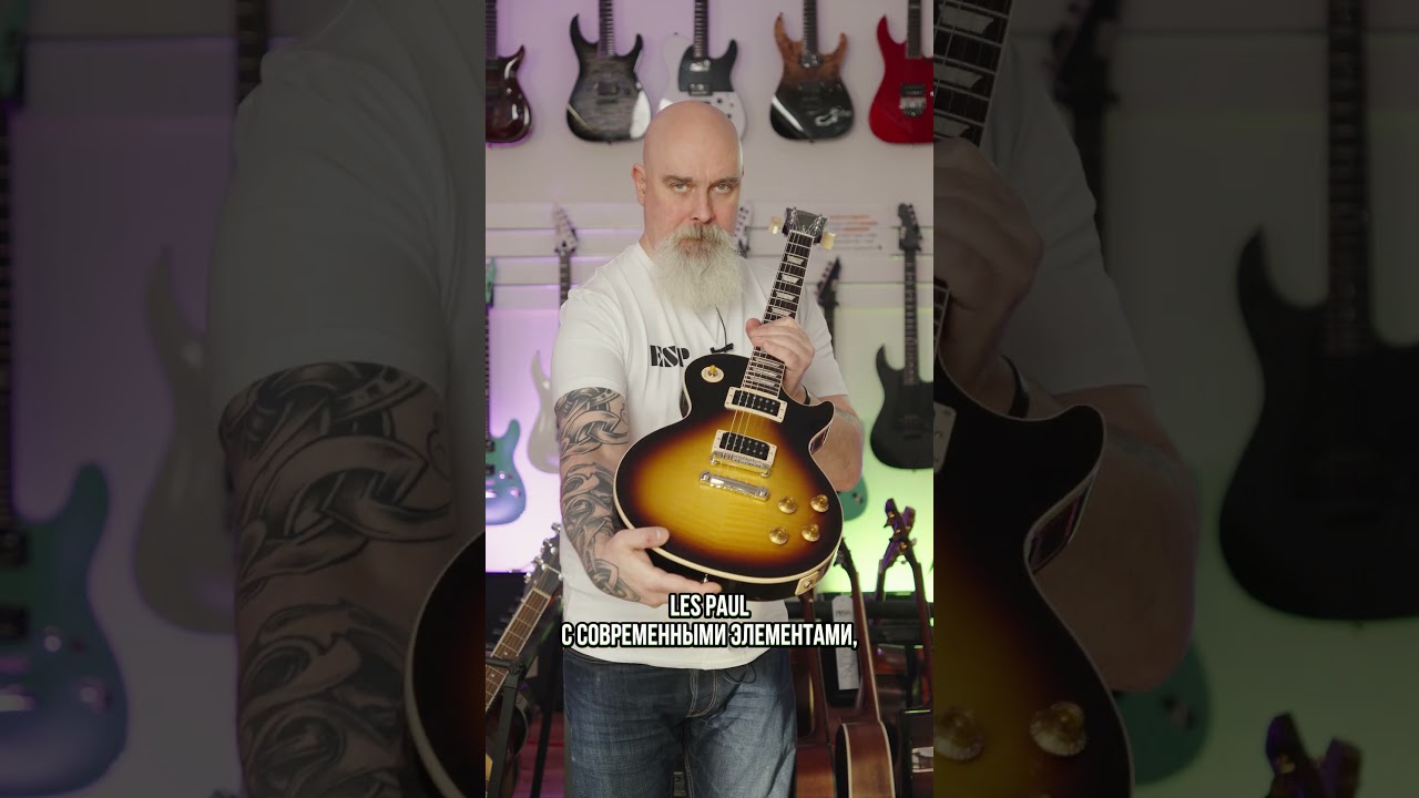 Обзор на Gibson Les Paul Standard | #avallon #guitar #espguitars #espltd #gibson #lespaul
