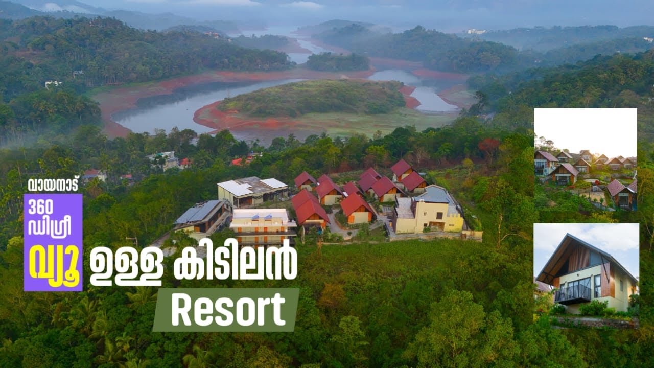 വയനാട് 360 ഡിഗ്രി ബാണാസുര ഡാമിന്റെ വ്യൂ ഉള്ള കിടിലൻ റിസോർട്ട്/ Banasura Resort /Manjoora 