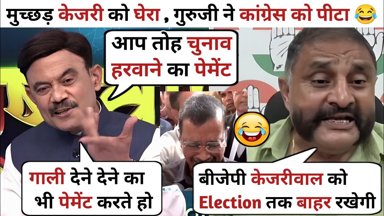 Amitabh Agnihotri 🔥 Destroyed Raj Sharma Congress 😂 On Arvind Kejriwal | Latest Debate | 