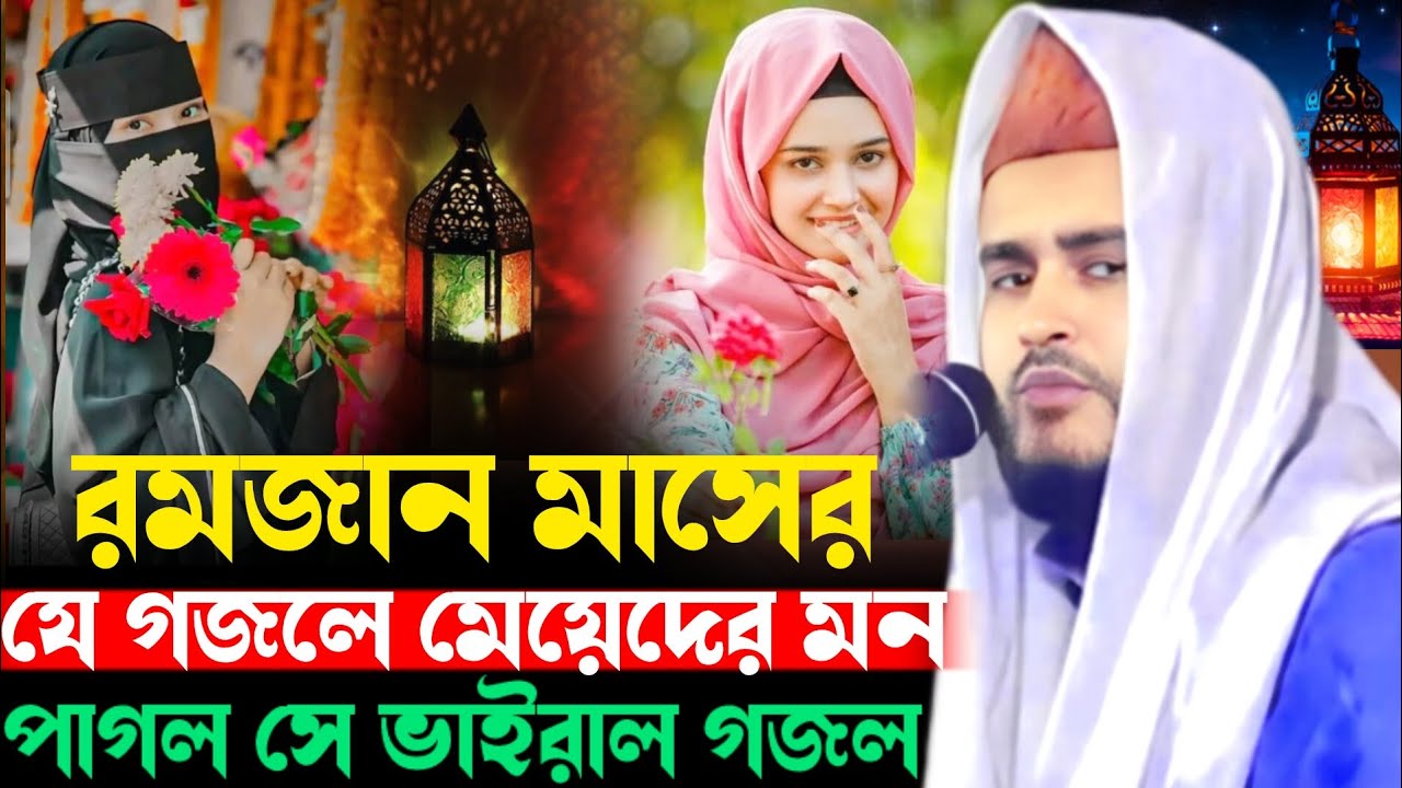 Haider Ali Ghazal  Haider Ali Salafi Haider Ali Waz Maulana Haider Ali Salafi হায়দার আলী সালাফি