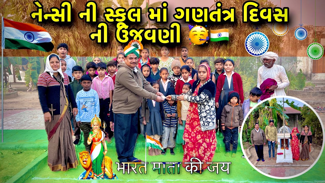 ગણતંત્ર