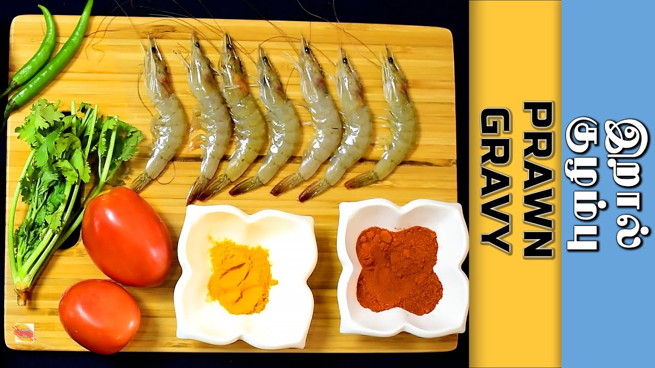 Prawn Curry in Tamil | Iral kulambu | இறால் குழம்பு | prawn recipe | prawn gravy in tamil