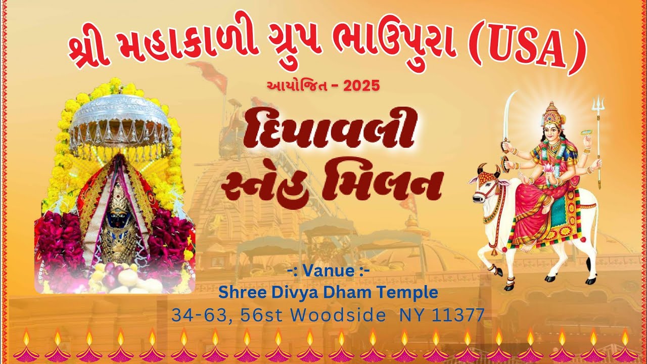 🔴LIVE || DIWALI SNEH MILAN || BHAUPURA - MAHAKALI GROUP || DATE 11/1/2025 || UMIYA STUDIO USA ||