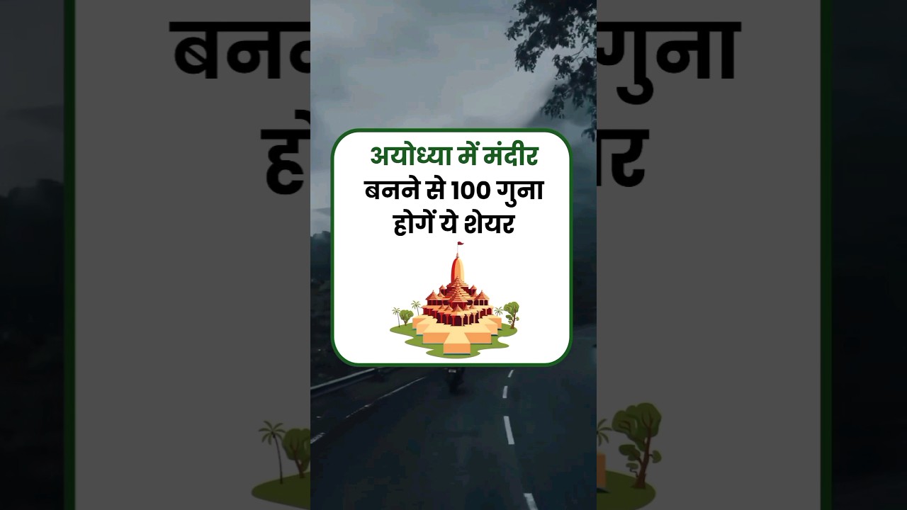 stocks to buy before budget 2024 #sharemarket #trending #shorts